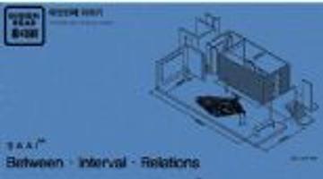 디자인로드 홍.대.前.1 [between ∙ interval ∙ relations]