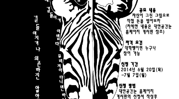 대학생을 위한 아트페어 PROJECT ZEBRA 참가자 모집