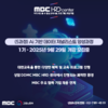 [MBC] 디지털 선도기업 ACADEMY 교육생 모집 (~09/29) 전액 무료!!