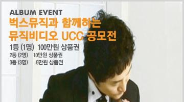 이동은 디지털 싱글 _ <사랑한다 그 말 한 마디>와 함께하는 사랑만들기 뮤직비디오 UCC 공모전