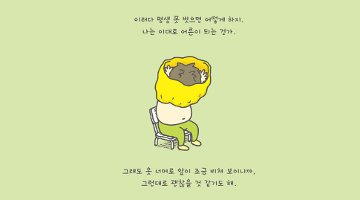 별 다섯 개도 아깝지 않은