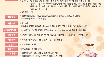 제14기 대법원 영블로거위원회 공개모집