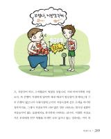 Illust · 출판17 - 뇌 약 구 체 과학은 내 몸을 알고 있다