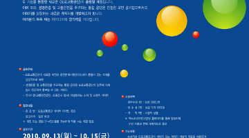 도로교통공단 캐릭터 디자인 공모전