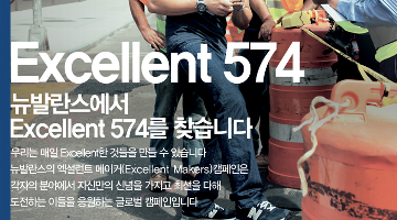 [뉴발란스]574 EXCELLENT 엑설런트 컨테스트