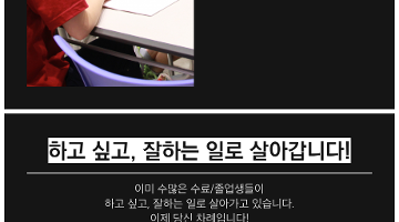 [열정대학 26기 모집] 내 꿈은 삼성? 이젠 덕후의 시대! 취미가 바로 직업이 됩니다!