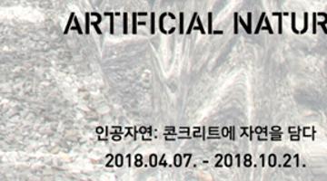 ARTIFICIAL NATURE : 콘크리트에 자연을 담다