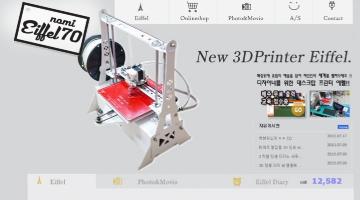 3d프린트 무료교육사이트