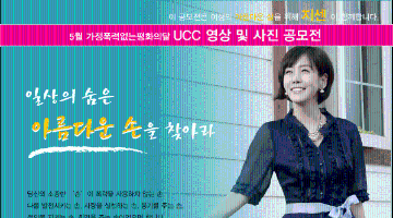 ''일상의숨은아름다운손을찾아라'' ucc 영상 및 사진 공모전