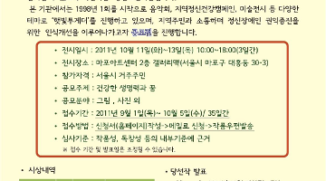 정신장애인 권익증진위한 작품공모전