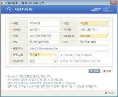 2011년 9월 삼성코닝정밀유리 시설물관리