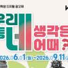 [KUDAF] 2026 대한민국 대학생 디지털 광고제