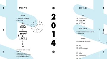 한(韓)디자인, 입고 싶은 우리옷 공모전