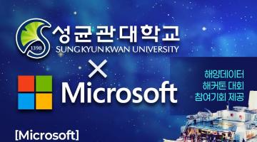 [솔데스크] Microsoft와 함께하는 AI 기반 국비지원전액무료 취업연계 부트캠프