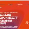 2025 아우모비오 코리아 X 충남창조경제혁신센터 오픈이노베이션 밋업데이 참여기업 모집