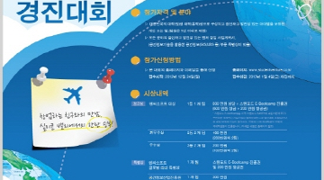 제 13회 대한민국 대학생 벤처창업경진대회