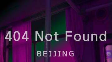 [형세린 개인전] 404 Not Found BEIJING 