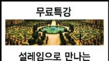 [초급사진 무료특강,신논현역]설레임으로 만나는 나의 첫사진