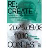 2025 제4회 Re; Create 친환경 패션 디자인 공모전