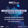 [MBC] 디지털 선도기업 ACADEMY 교육생 모집 (~09/29) 전액 무료!!