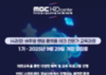 [MBC] 디지털 선도기업 ACADEMY 교육생 모집 (~09/29) 전액 무료!!
