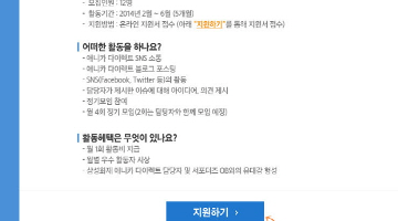 삼성화재 애니카 다이렉트 서포터즈 모집