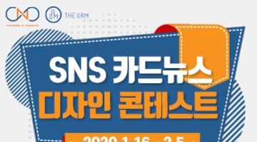 교원 더오름 CNC 카드뉴스 디자인 콘테스트