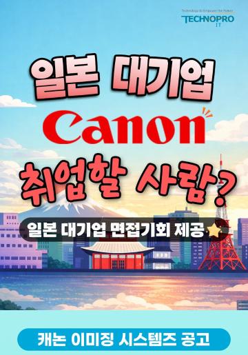 IT 취업 준비? 자바 풀스택 AI 역량으로 일본취업 문 부수기