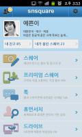 snsquare App Main 시안 2