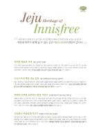 Innisfree