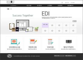 현대백화점 EDI 시스템