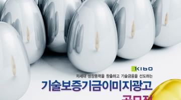 Kibo 기업이미지 광고 공모전