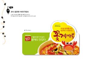 풀무원 자연은 맛있다