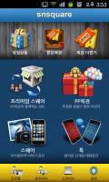 snsquare App Main 시안 6