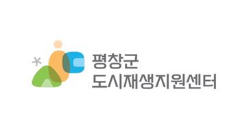 평창군, 도시재생 BI 공개