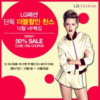 event banner_lg fashion