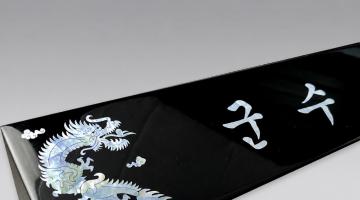 [디자인정글 시론] 사라져야 할 ‘패(牌)’ 문화 ① — “책상 위 ‘명패’, 정말 필요한가”
