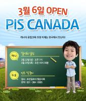 PIS CANADA 설명회 안내