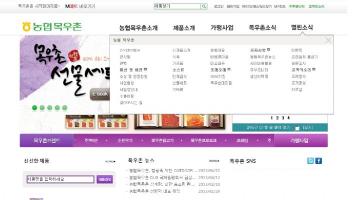 http://www.moguchon.co.kr/#