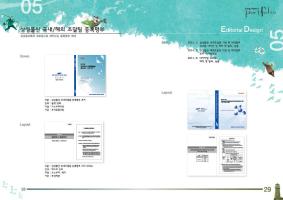 편집디자인10