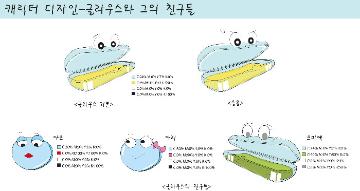 캐릭터 디자인-글라우스