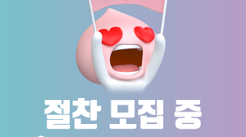 1boon 대학생 콘텐츠 에디터 7기