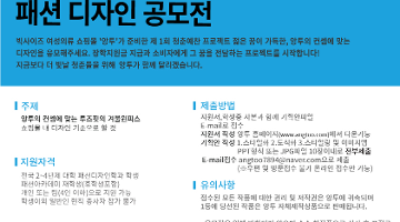 2015 쇼핑몰 '앙투' 원피스 디자인 공모전