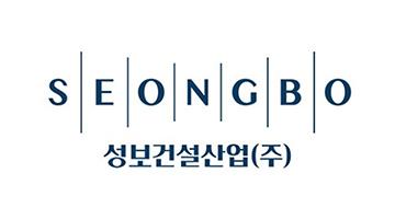 성보건설산업 새로운 CI 공개