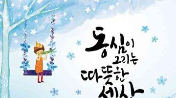[추천공모전] 제34회 눈높이아동문학대전(~8/31)