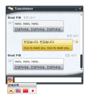 삼성내부 메신저 - TransChat