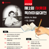 제2회 샤롯데 독서미술대전