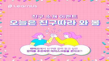 연세대 런어스 오늘은 친구따라 와 봄