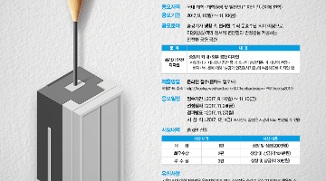 제1회 승강기안전 디자인 공모전