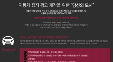 윤익이미지 10월 공모전 ' 당신의 도시'